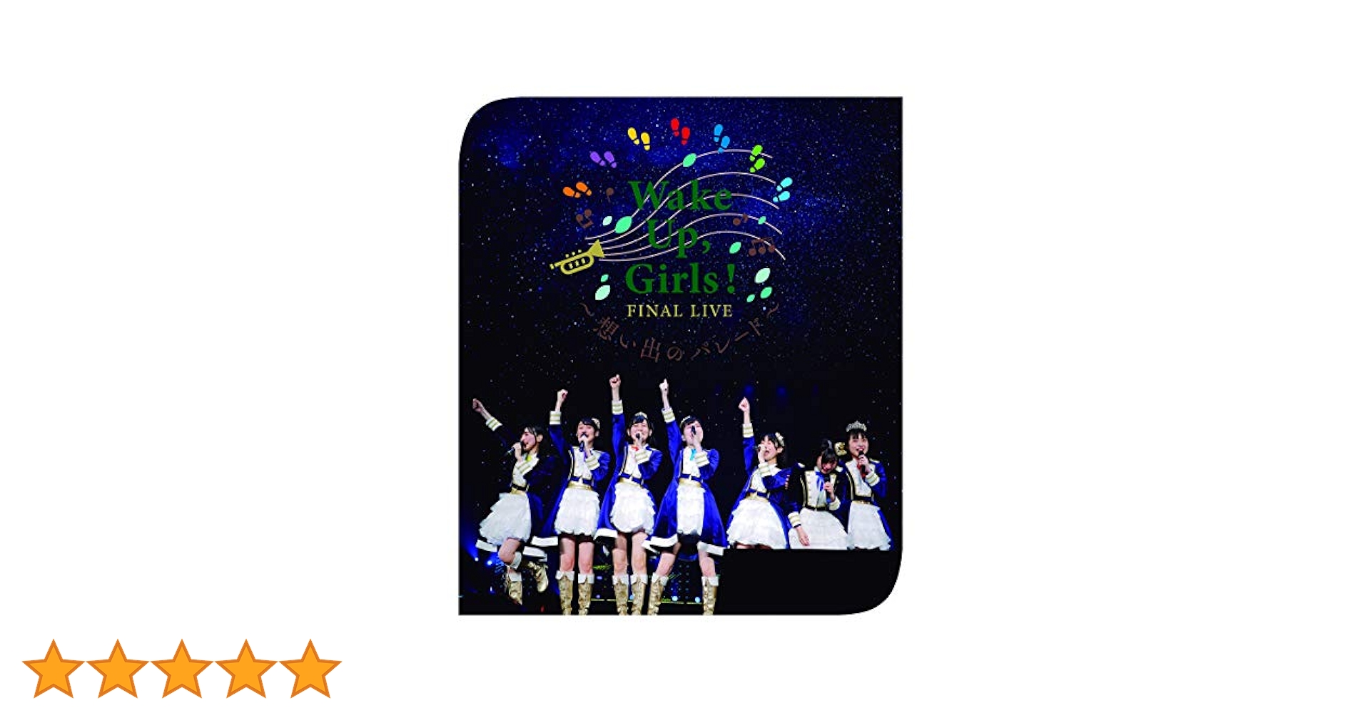 Amazon.co.jp: Wake Up, Girls! FINAL LIVE 想い出のパレード